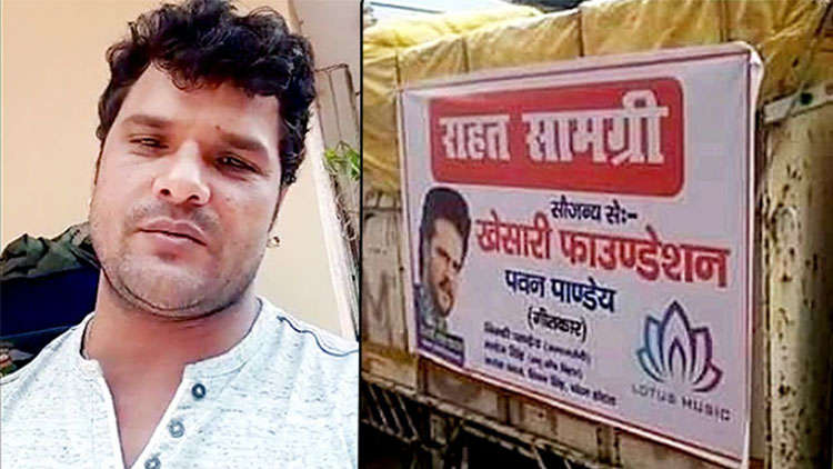 बिहार बाढ़ पीड़ितों के लिए Khesari Lal Yadav ने क्या किया, देखिये वीडियो