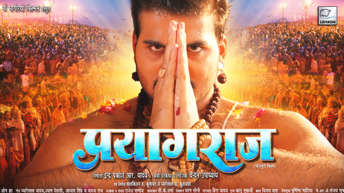 Bhojpuri New Film Pragyaraj