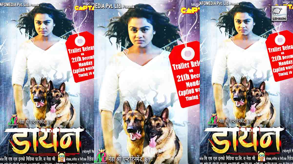 Bhojpuri Film Dayan Official Trailer