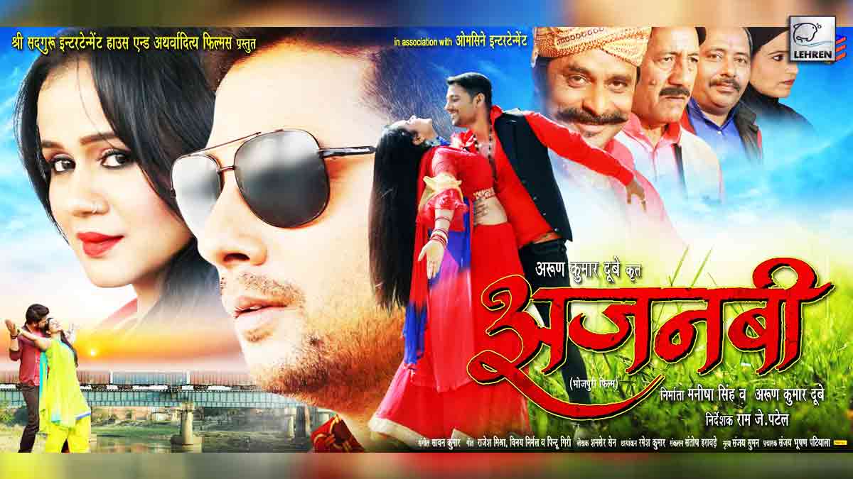 New Bhojpuri Film Ajnabee