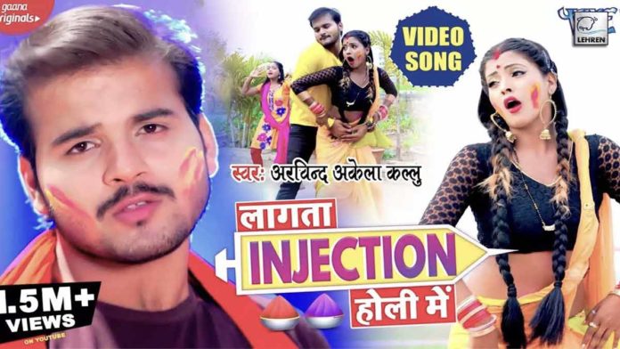 Arvind Akela Kallu Bhojpuri Holi Song Lagata Injection Holi Me