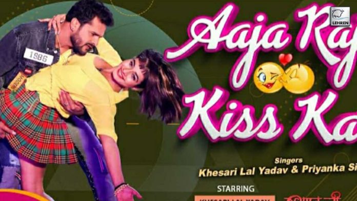 Bhojpuri Film Baap ji Song Aaja Raja Kiss Kara Release