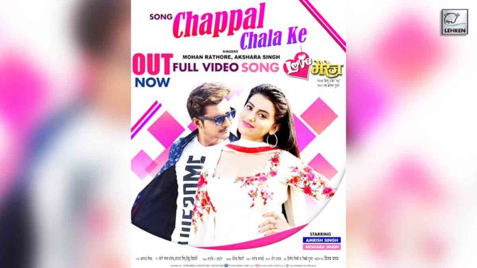 Bhojpuri song Chappal Chala Ke