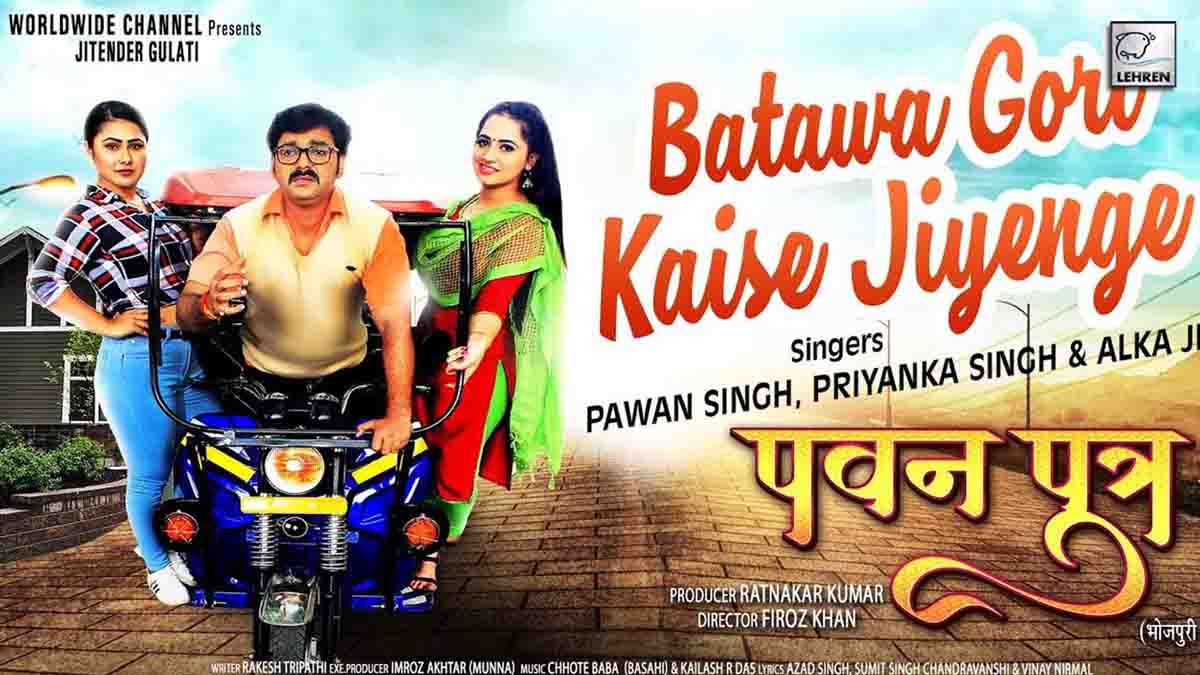 Pawan singh new bhojpuri song Viral