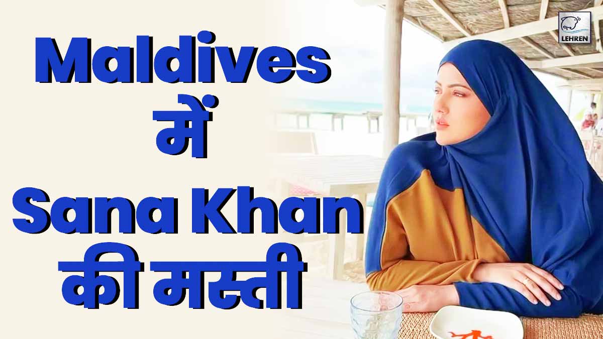 Sana Khan shares glimpses from her Maldives holiday with husband Anas Saiyad, Watch VIDEO