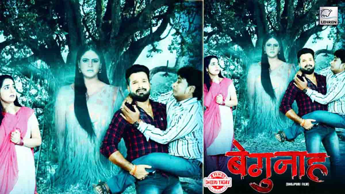 Bhojpuri movie Begunah First look out