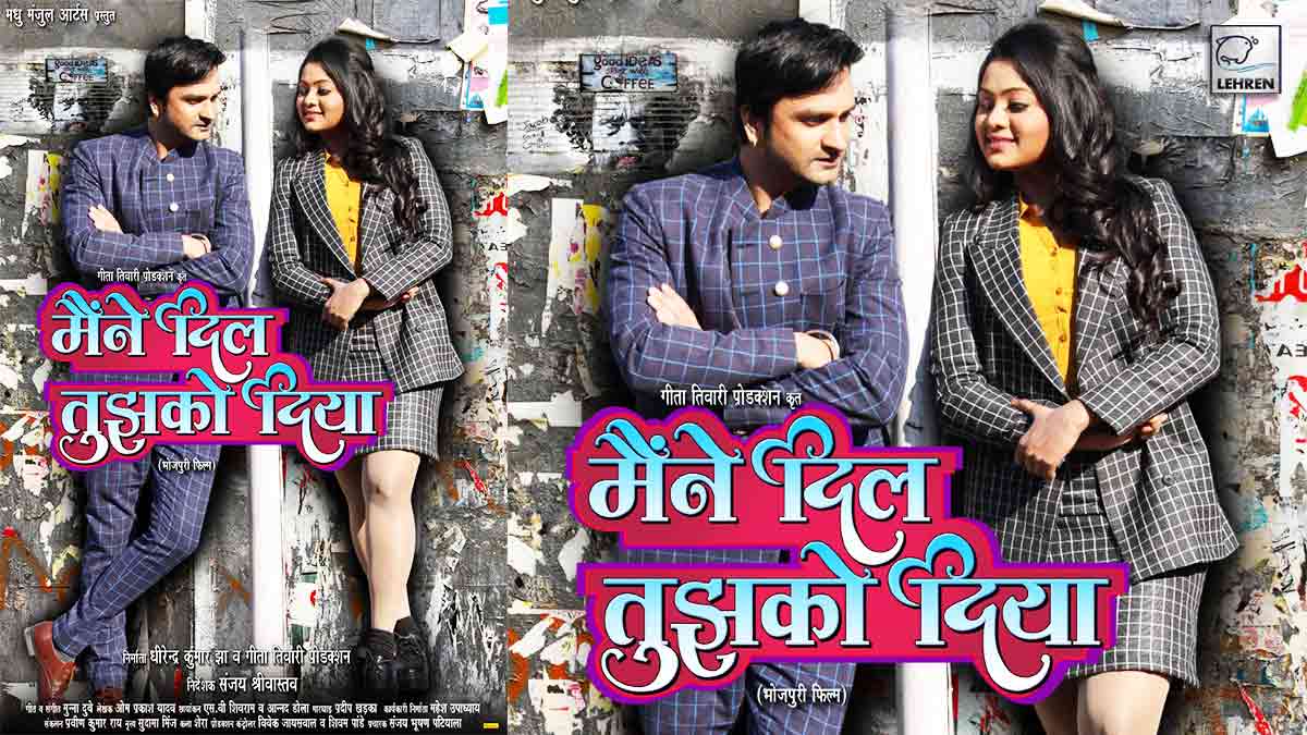 Kunal Tiwari Kajal Yadav Movie Maine Dil Tujhko Diya First Look Out