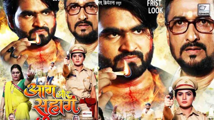 Bhojpuri Film Aag Aur Suhag First Look Out