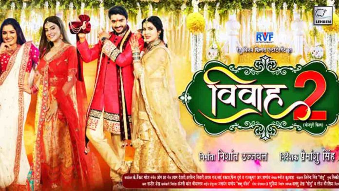Bhojpuri Movie Vivah 2 First Look Out