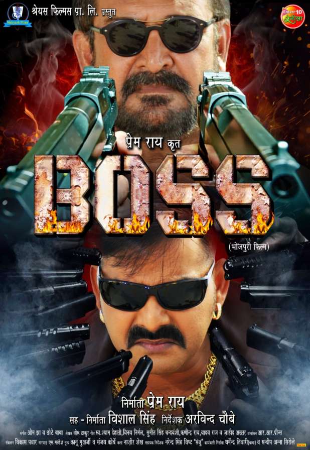 Bhojpuri Superstar Pawan Singh Upcoming Movie Boss
