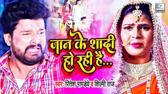 Ritesh Pandey New Bhojpuri Video Song