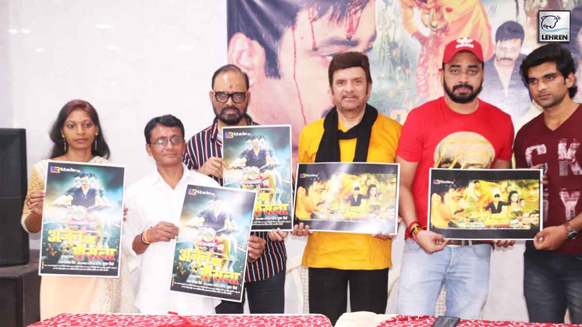 First look of Bhojpuri film Arjun Ka Faisal released in Mumbai