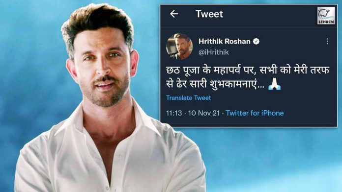 Hrithik Roshan wishes fans on the occasion of Chhath Puja!