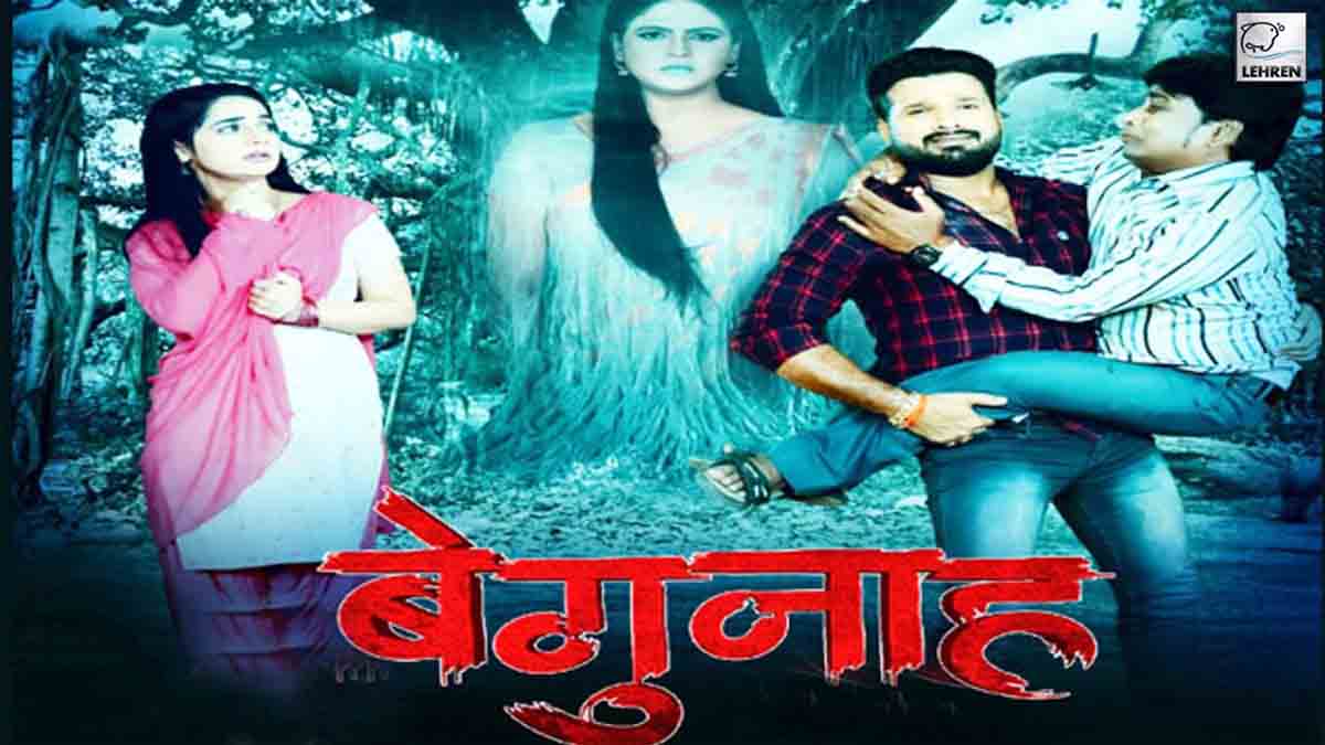 Ritesh Pandey Bhojpuri Horror Comedy Film Begunah First Look Out