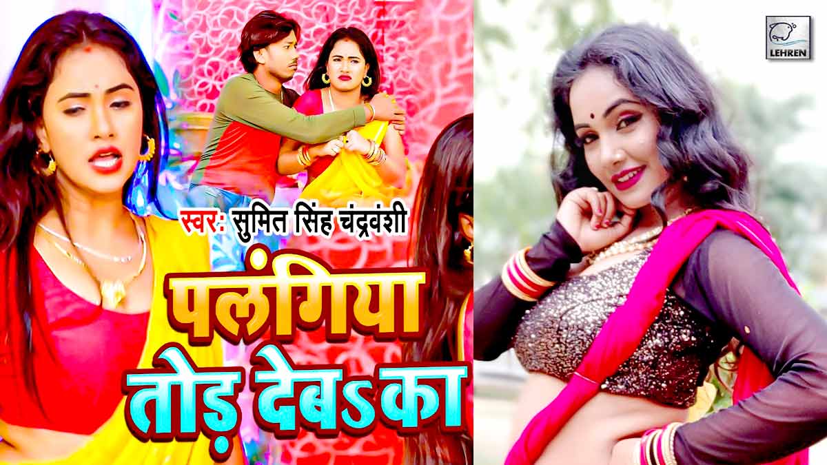 bhojpuri-song-writer-and-actor-sumit-singh-chandravanshi-and-trishakar-madhu-new-song-release