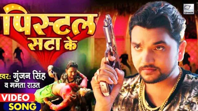 title-track-of-gunjan-singh-bhojpuri-film-9-mm-pistol-pistol-sata-ke-released