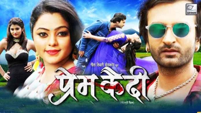 kunal-tiwari-and-kajal-yadav-starrer-bhojpuri-film-prem-qaidi-trailer-release