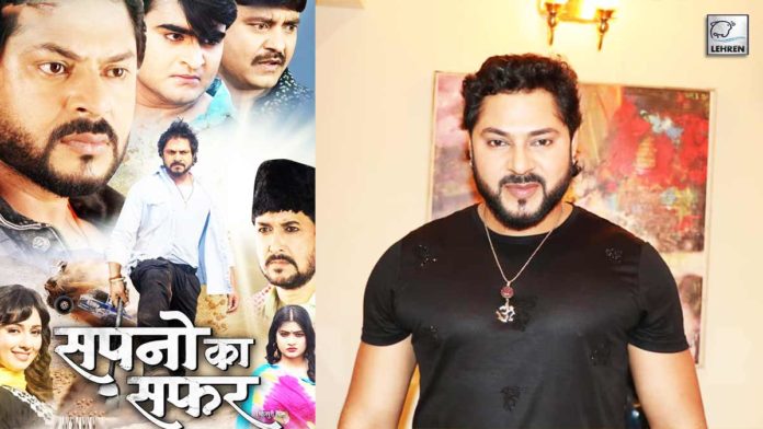 bhojpuri-actor-prince-singh-rajput-film-sapnon-ke-safar-first-look-out