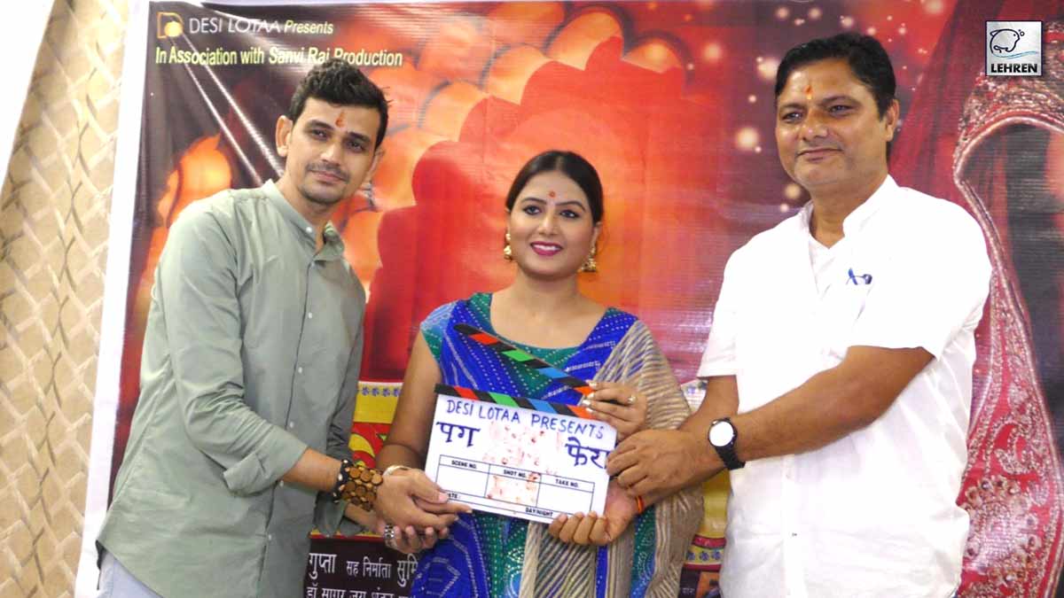 Bhojpuri Movie Pag Phera Muhurat