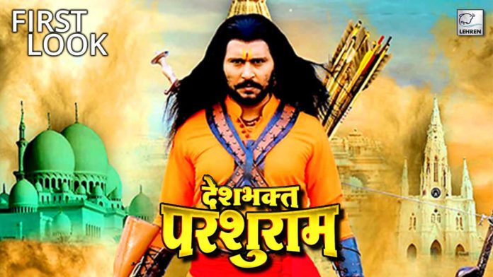 Bhojpuri Movie Parsuram First Look Out