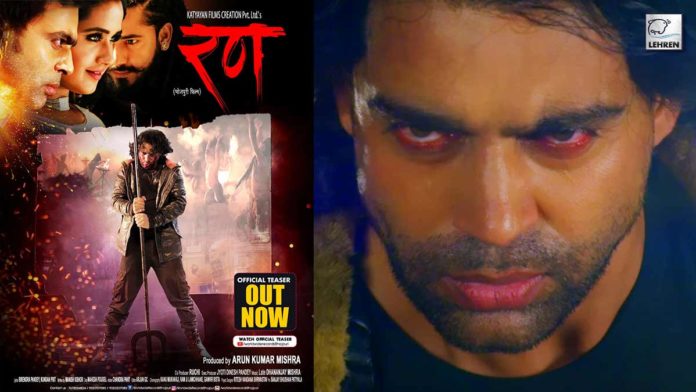 Bhojpuri Movie Rann Teaser Out