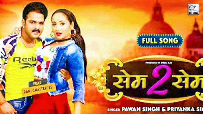 Pawan Singh-Rani Chatterjee Bhojpuri Song
