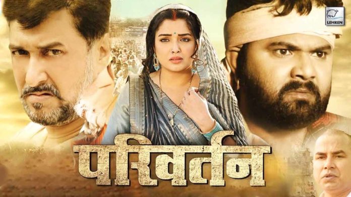 Bhojpuri Movie Parivartan First Look Out
