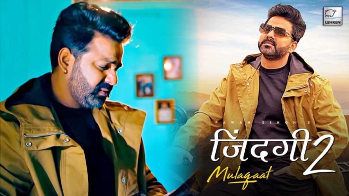 bhojpuri-superstar-pawan-singh-new-song-zindagi-2-mulaqaat-release