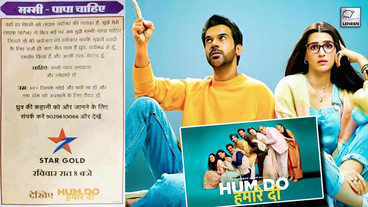 Know why actresses Kriti Sanon and Rajkummar Rao gave this strange advertisement in the newspaper?