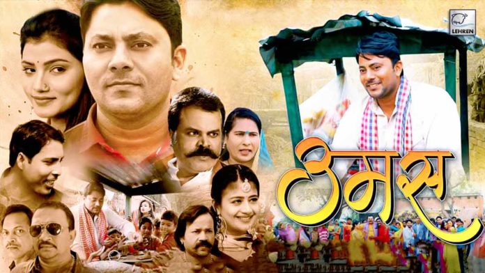 bhojpuri-actor-rakesh-gupta-upcoming-movie-umas-release-date-is-out