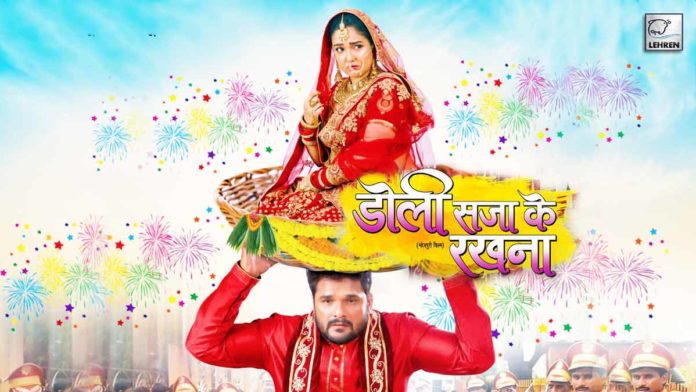bhojpuri-superstar-khesari-lal-yadav-movie-doli-saja-ke-rakhna-first-look-out