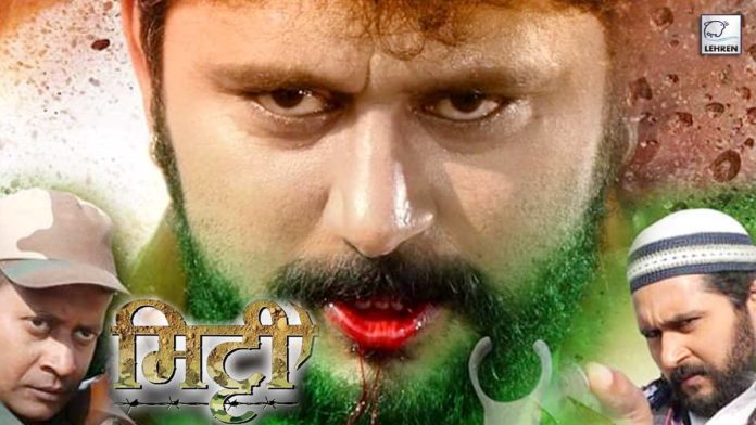 bhojpuri-actor-yash-kumar-new-movie-mitti-first-look-poster-out