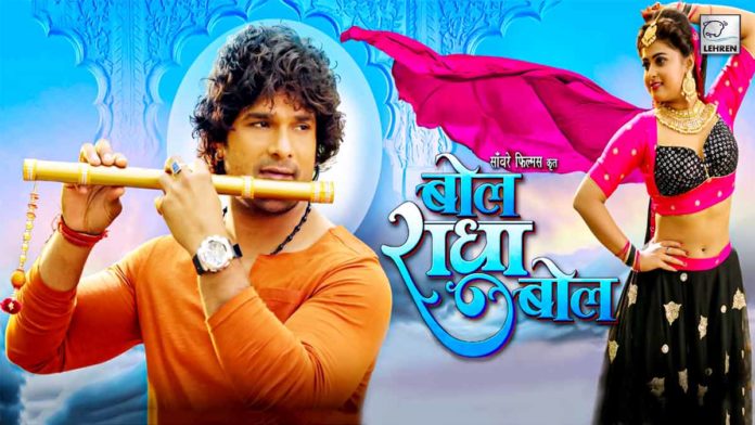 bhojpuri superstar khesari lal yadav new movie bol radha bol first look out