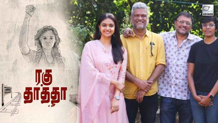 makers-of-kgf-and-kantara-hombale-films-released-the-first-look-of-keerthy-suresh-starrer-raghuthatha