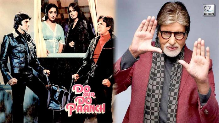 Amitabh Bachchan funny anecdote of film Do Aur Do Paanch
