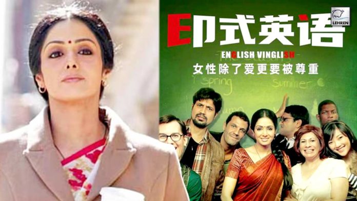 Sridevi film English Vinglish will release in China