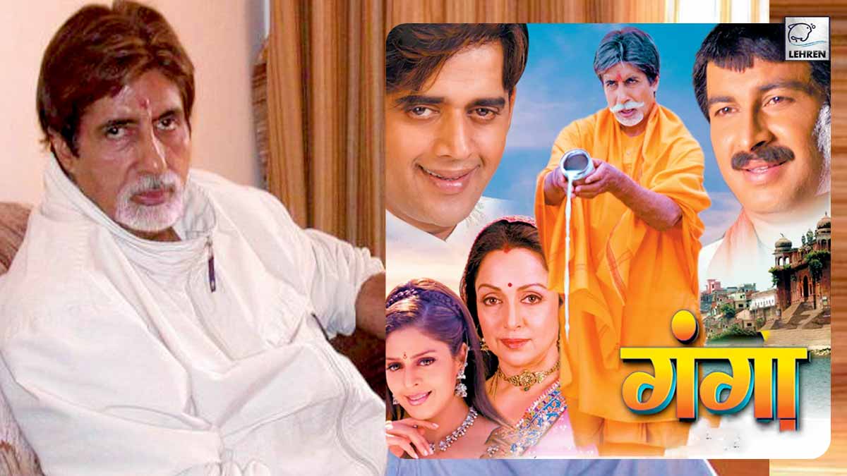 Amitabh Bachchan did Bhojpuri film Ganga for this reason