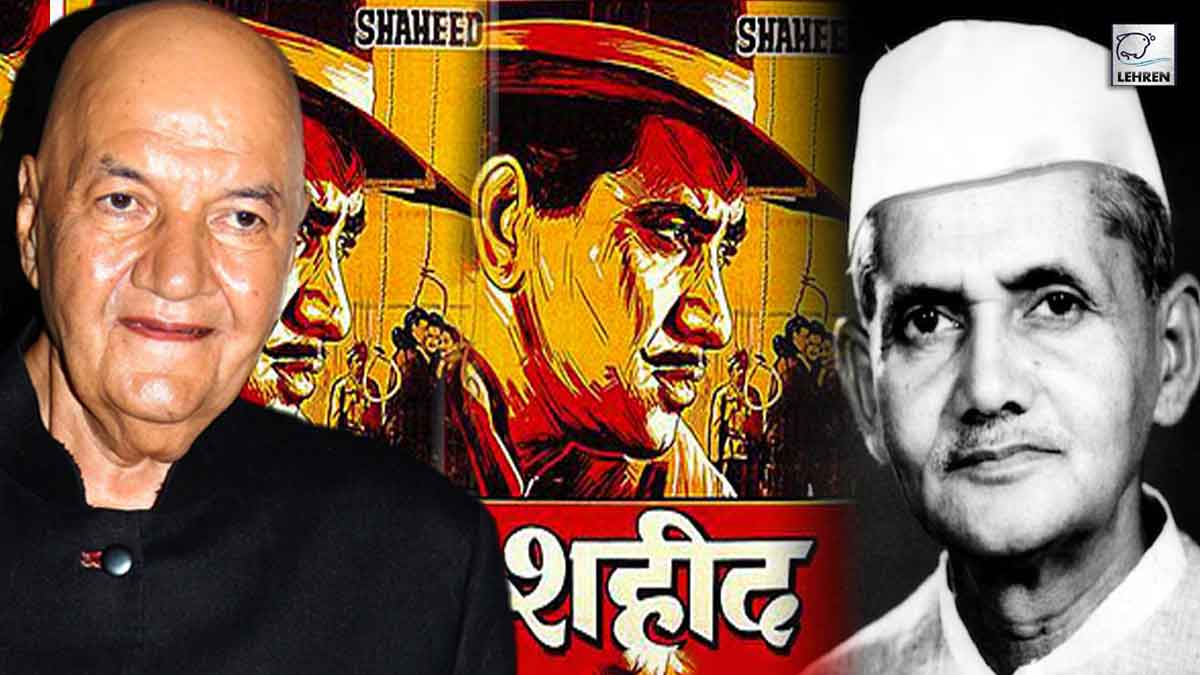 Prem Chopra says Shaheed was shot in the real jail