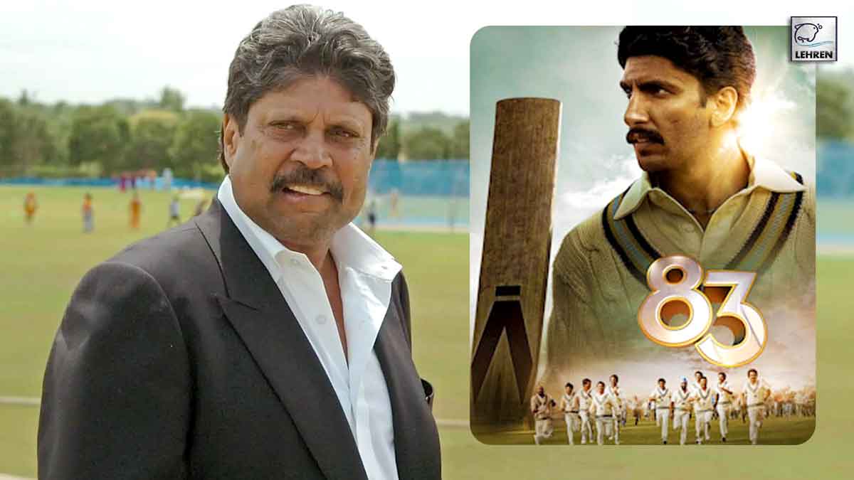 Kapil Dev became emotional after watching this scene from film 83