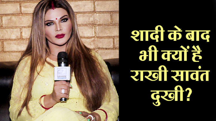 Why Rakhi Is Upset With Her Marriage?