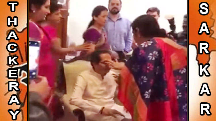 Inside Video: Uddhav Thackeray Receives Grand Welcome From Family As He Takes Oath As CM