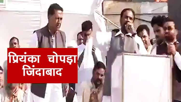 Congress Leader Mistakenly Raises Slogan 'Priyanka Chopra Zindabad'