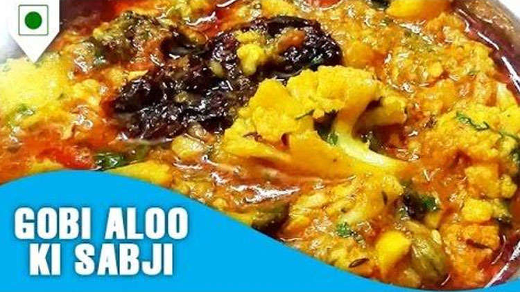 शादी वाली गोबी आलू की सब्जी | Shaadi Waali Gobi Aloo Ki Sabji