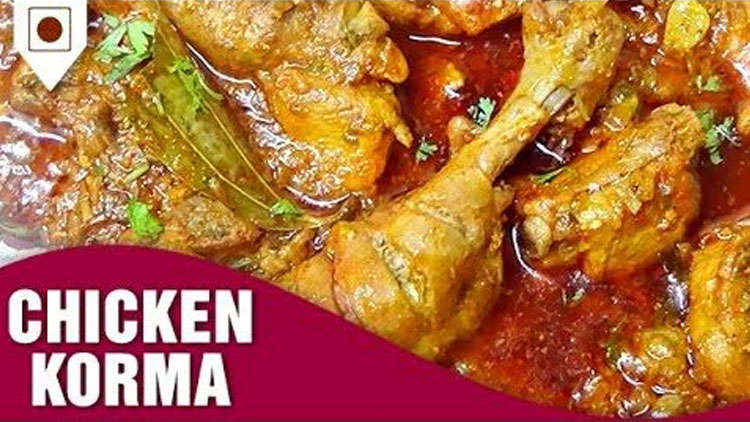 How To Make Chicken Korma Mumbai Restaurants Style | चिकन कोरमा