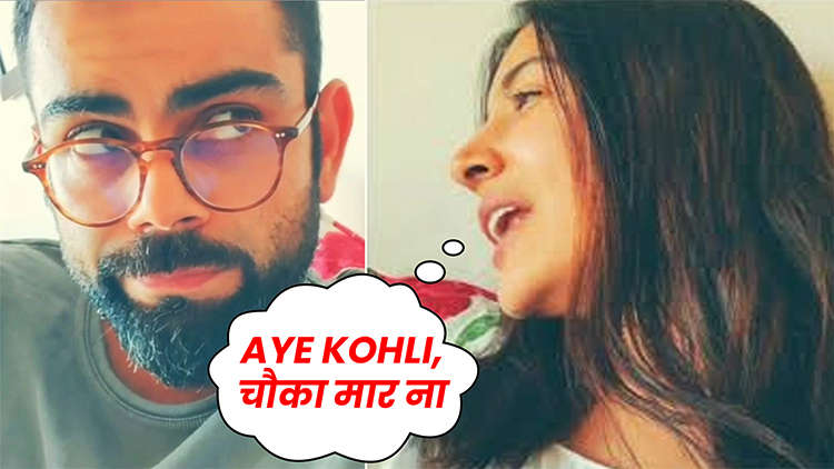 Anushka Sharma Teases Virat Kohli: Aye Chauka Maar Na