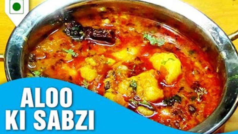 How To Make Shadi Walli Aloo Ki Sabzi | शादीवाली आलू की सब्ज़ी