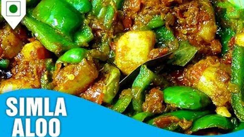 How To Make Simla Aloo Mumbai Restaurant Style | शिमला आलू