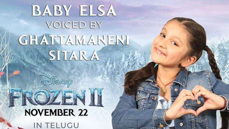 Mahesh Babu's daughter Sitara to lend her voice for baby Elsa in Frozen 2 Telugu