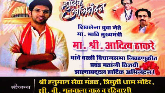 A poster declaring Aaditya Thackeray as the future CM takes up the streets of Worli