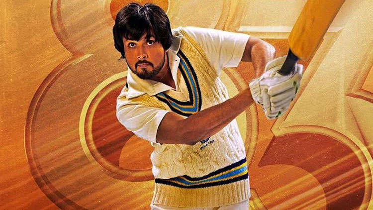 Kabir Khan’s 83’ New Poster Out: Chirag Patil All Set To Play His Father Sandeep Patil In The Movie